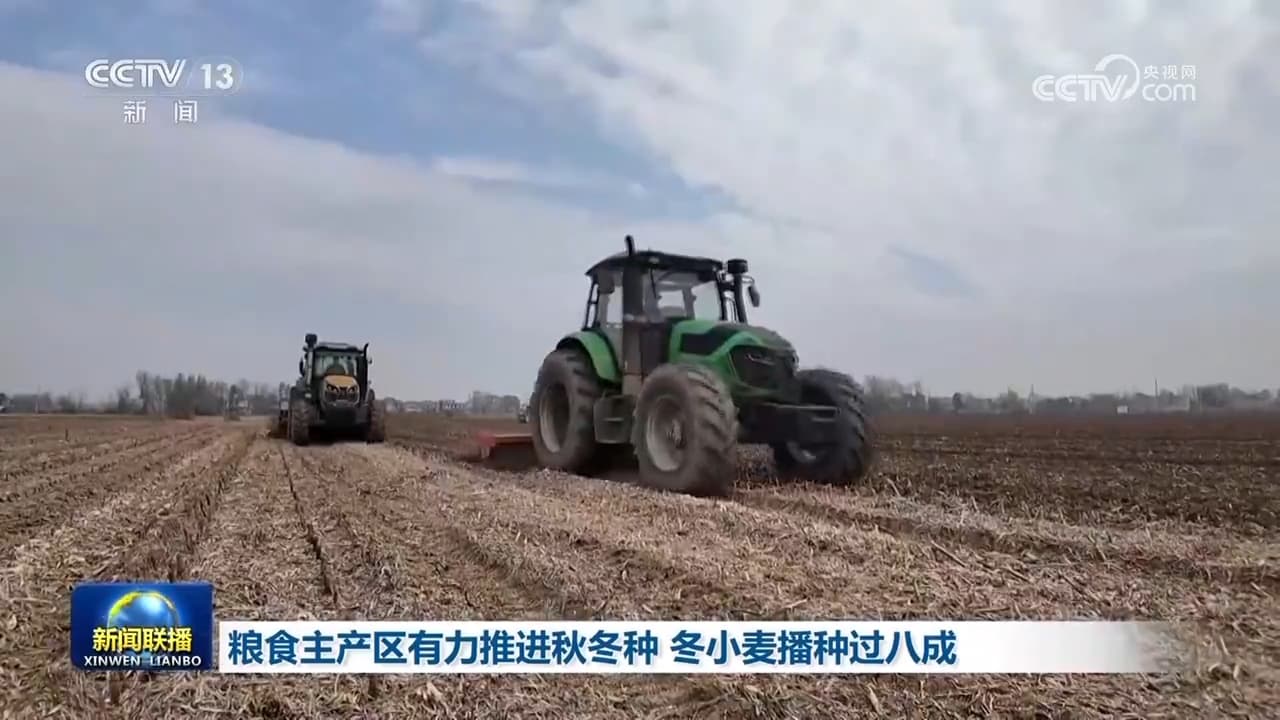 粮食主产区推进秋冬种工作取得积极进展