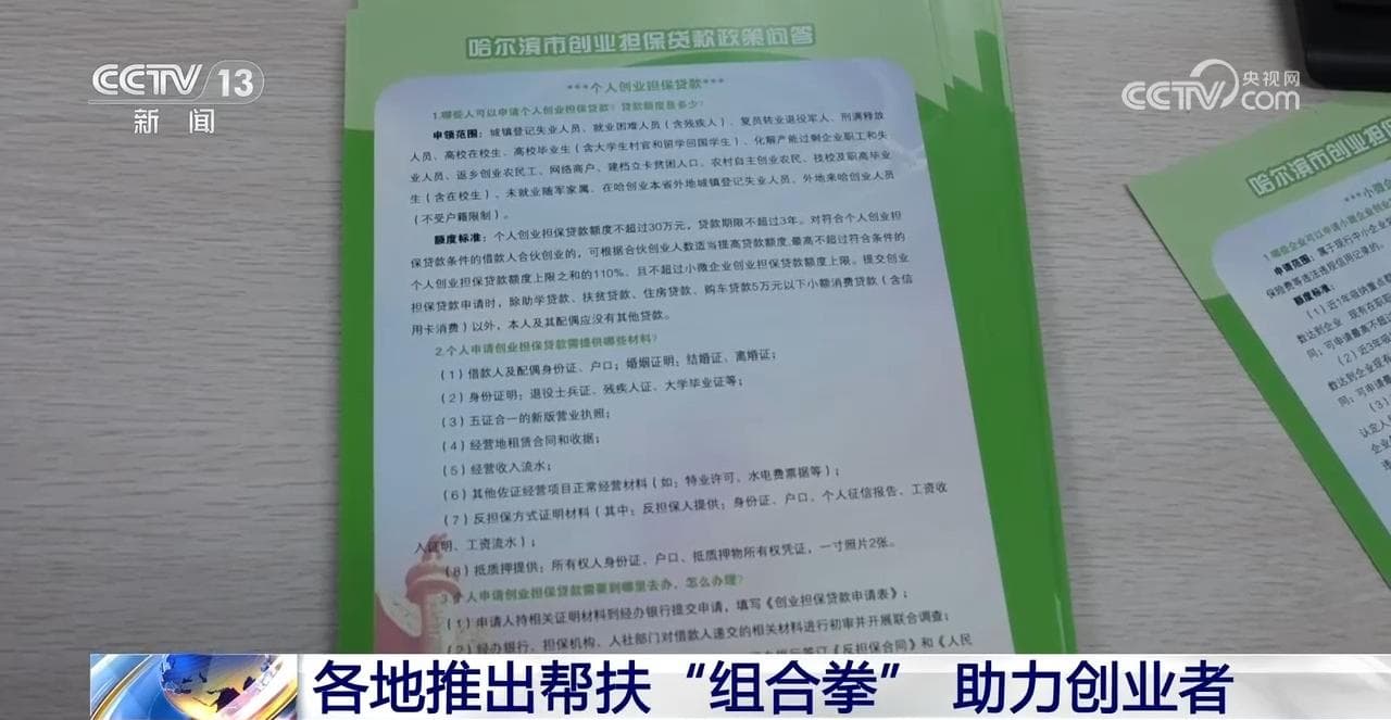 全国创业热潮引发关注:谁能从中受益?