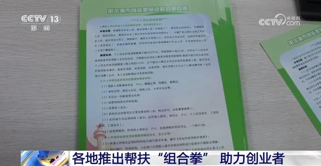 全国创业热潮引发关注:谁能从中受益?