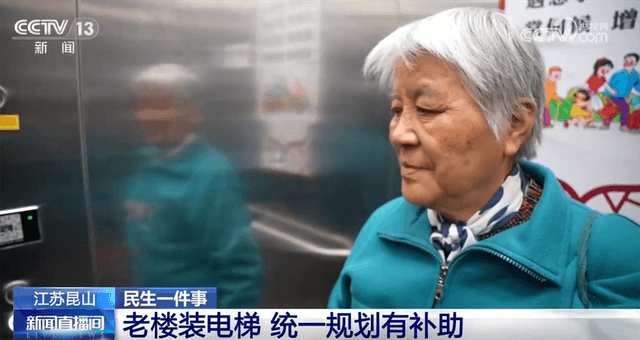 民生一件事|加装电梯新模式:如何让老旧小区的业主意见统一