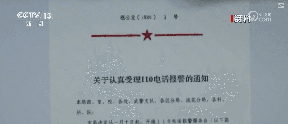 揭秘"智慧110":科技与人文交织下的平安符号