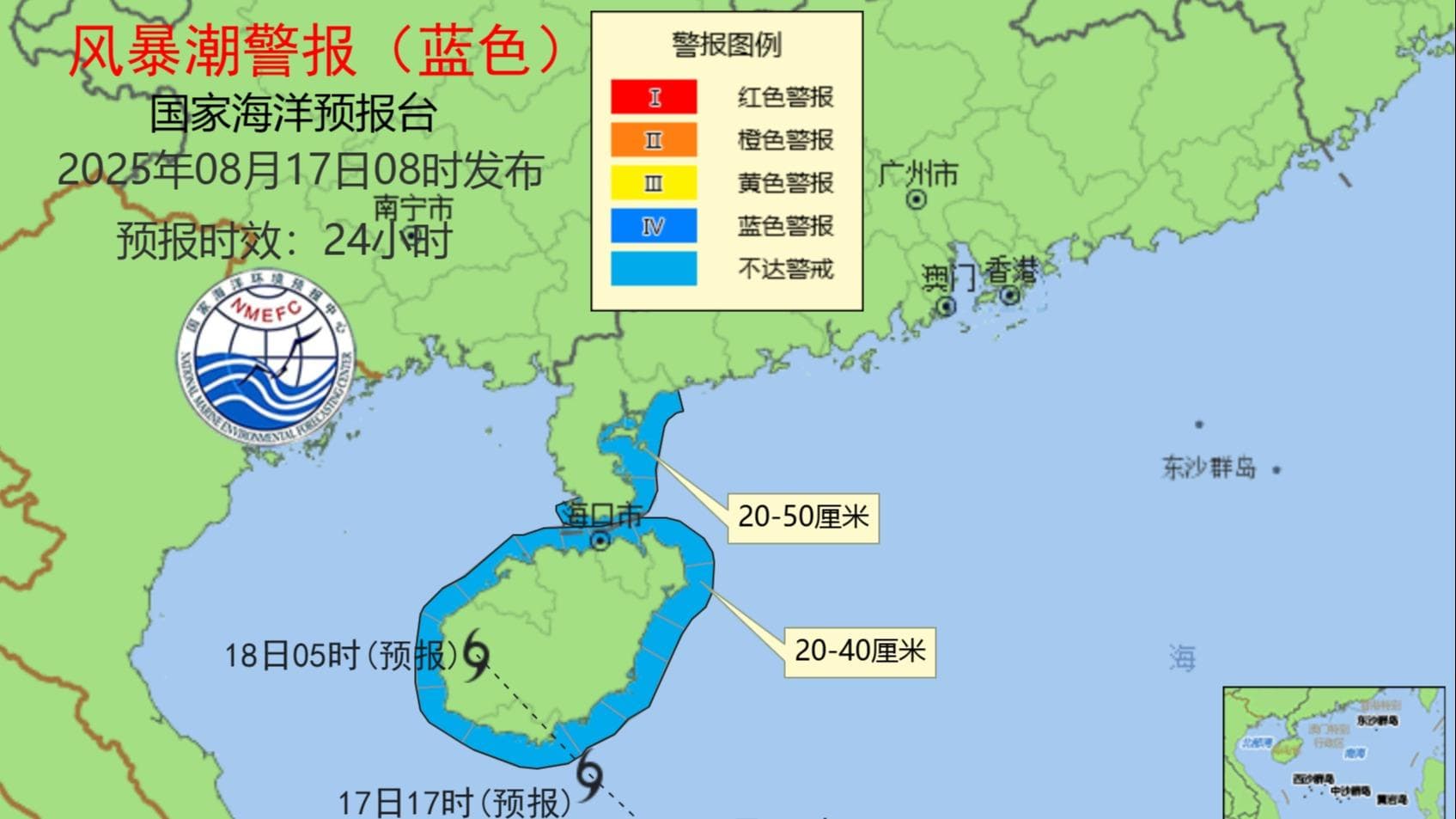 专家称风暴潮蓝色警报是"正常不正常的天气现象"