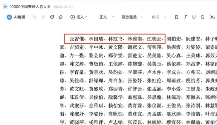 竹溪县住建局采购闹剧揭露:政府项目招投标乱象
