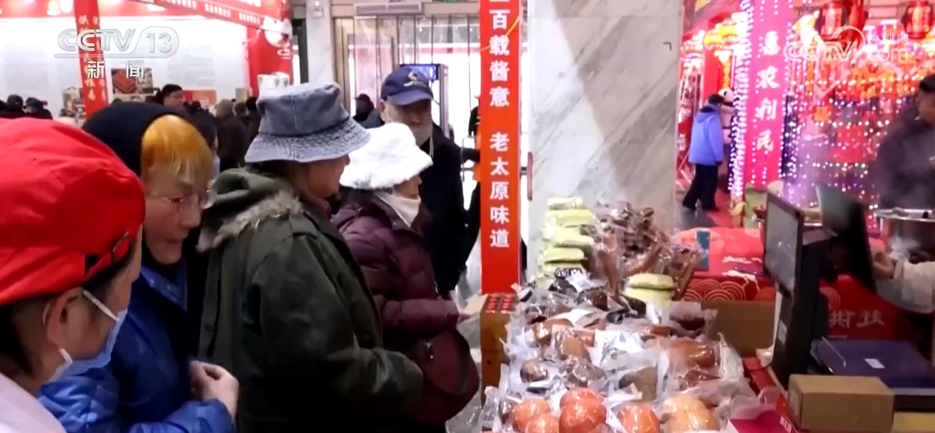 山西传统年货大集创新发展:线下“赶集”+线上直播成效显著
