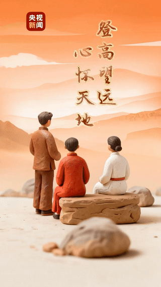 专家揭秘:重阳节背后的经济学