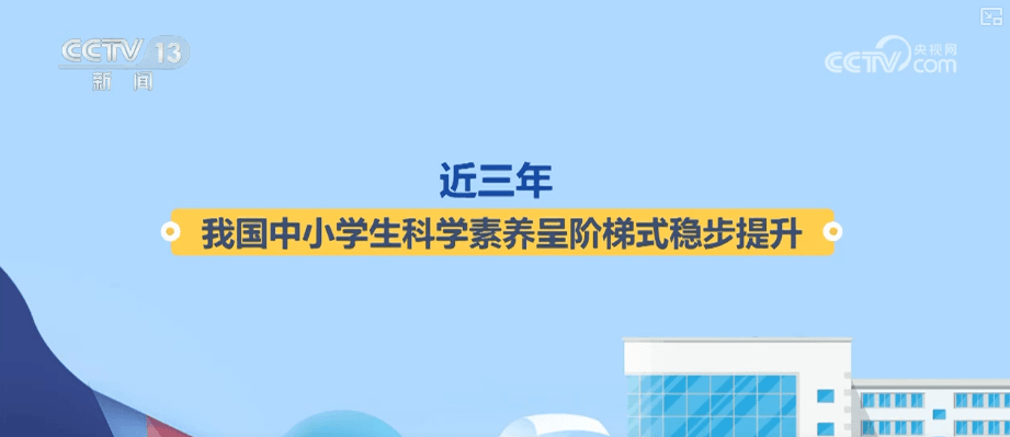 教育部推动“跨学科主题学习”和“项目式学习”取得成效