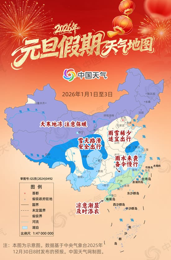 专家预测:2026年元旦天气将成历史转折点,影响人类命运