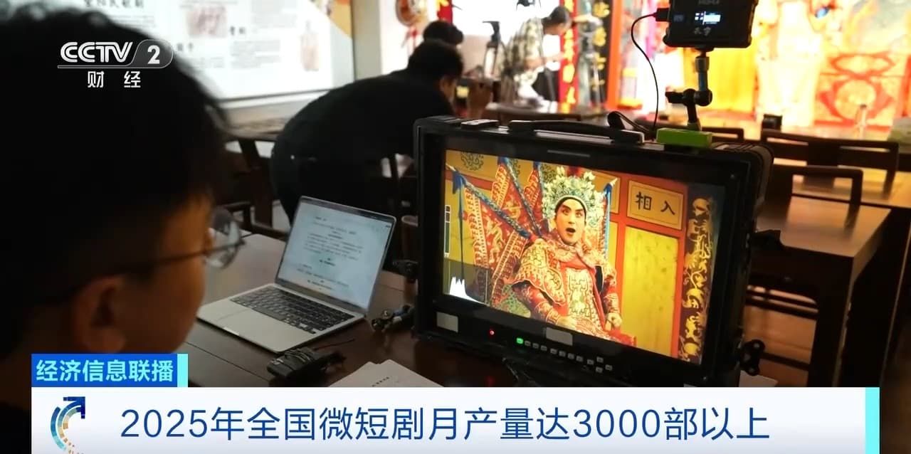 2025年中国微短剧产业呈现爆发式增长:月产量达3000部以上,就业人口突破200万